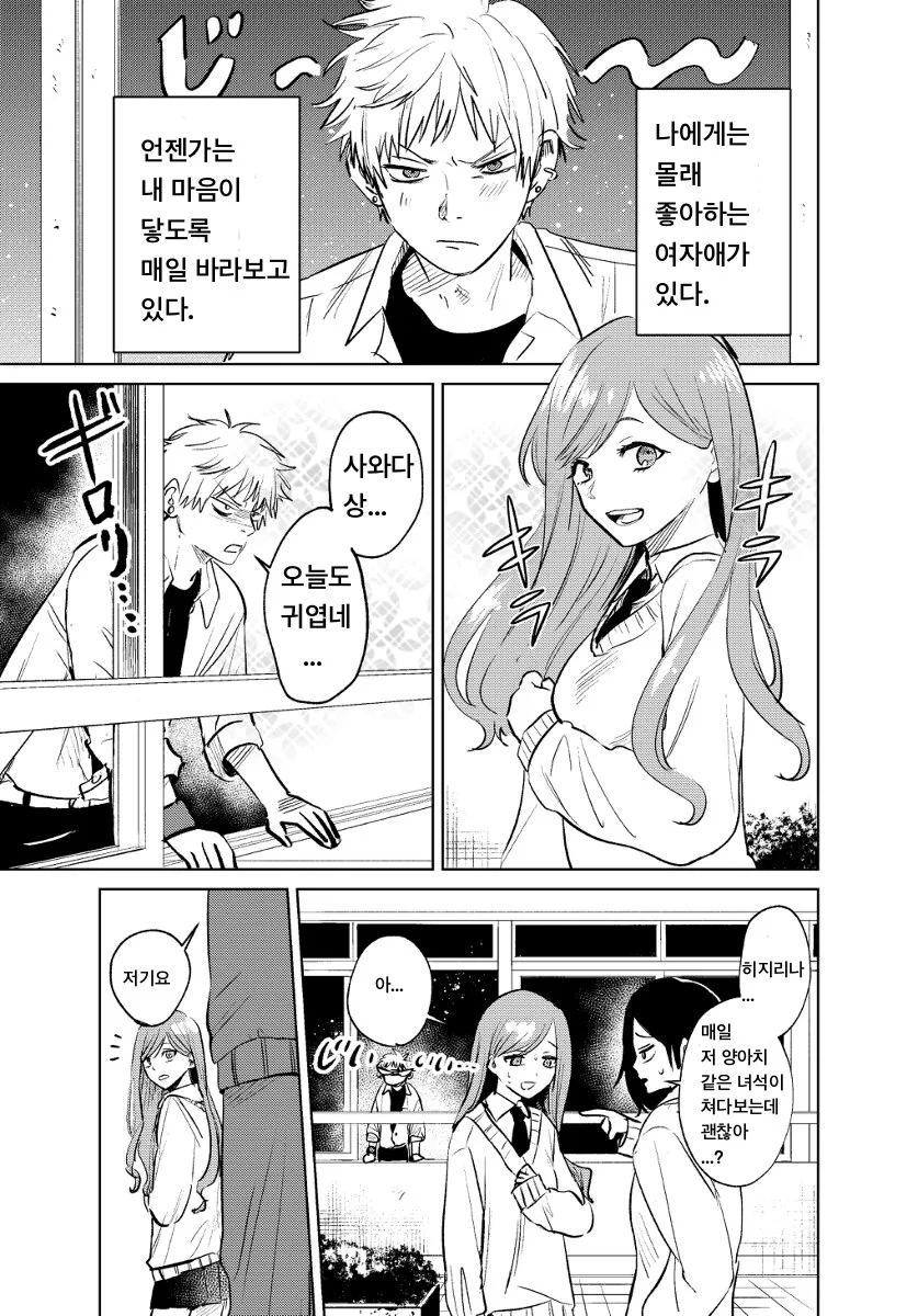 미소년과 가족이 되는 manhwa