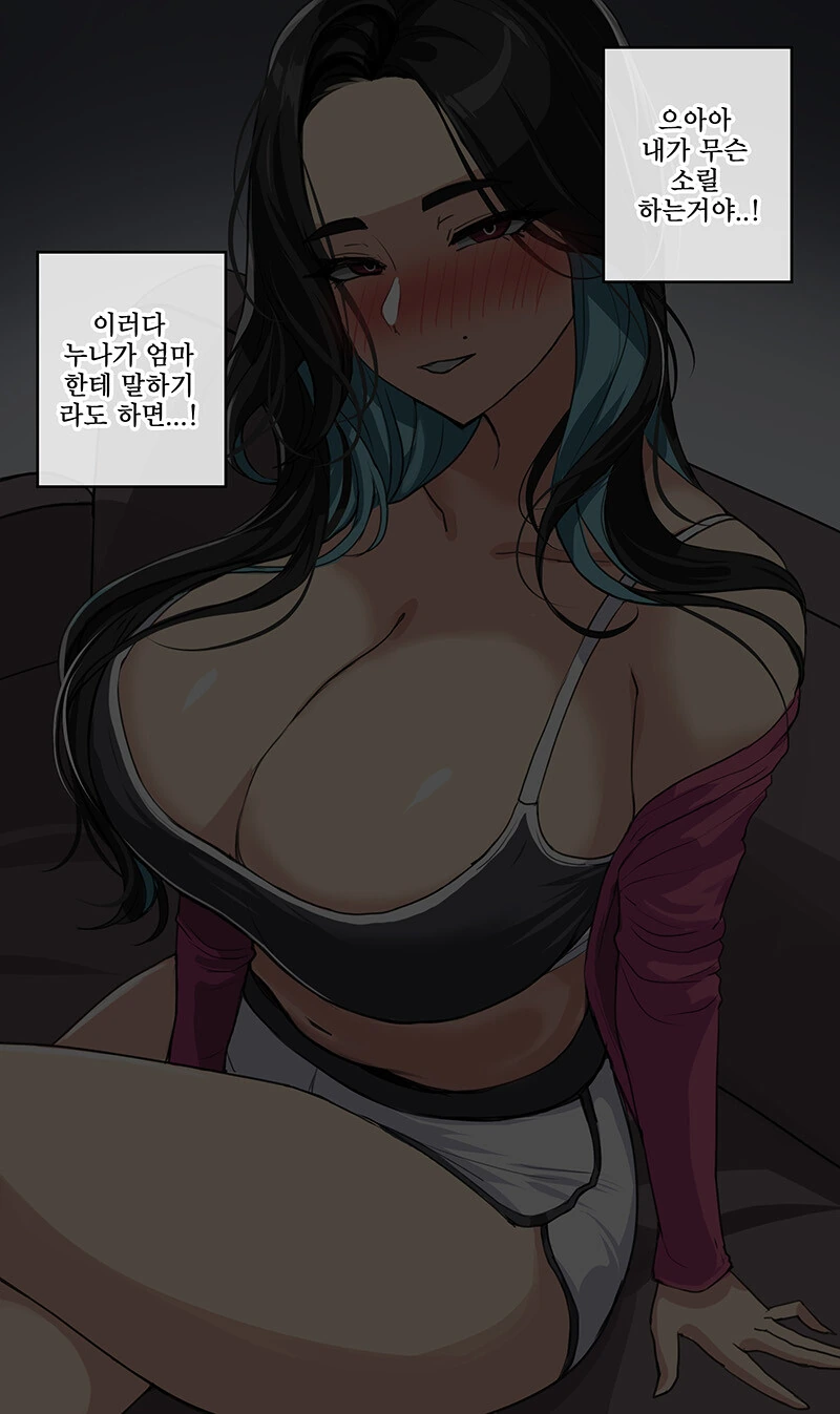 (ㅎㅂ)국산 ㅇㄴㅅㅌ물 - 이미지 5