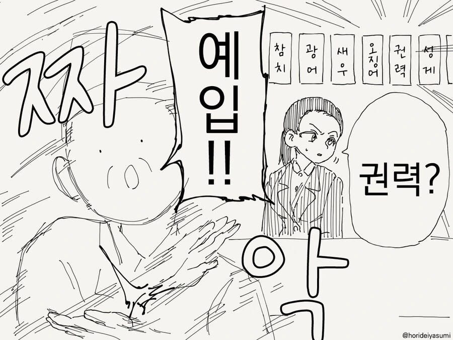 무엇이든 쥐어주는 초밥집.manga - 이미지 3
