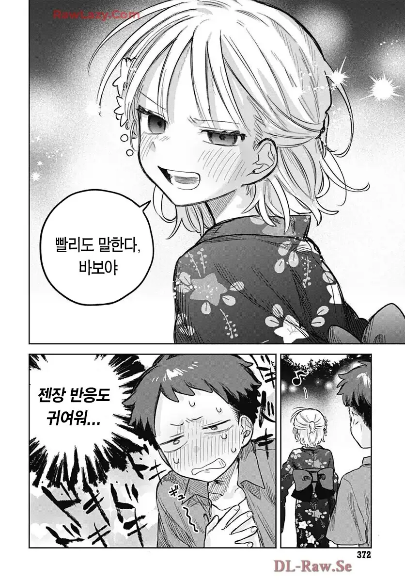 여장한 소꿉친구와 같이 축제에 가는.manga - 이미지 20