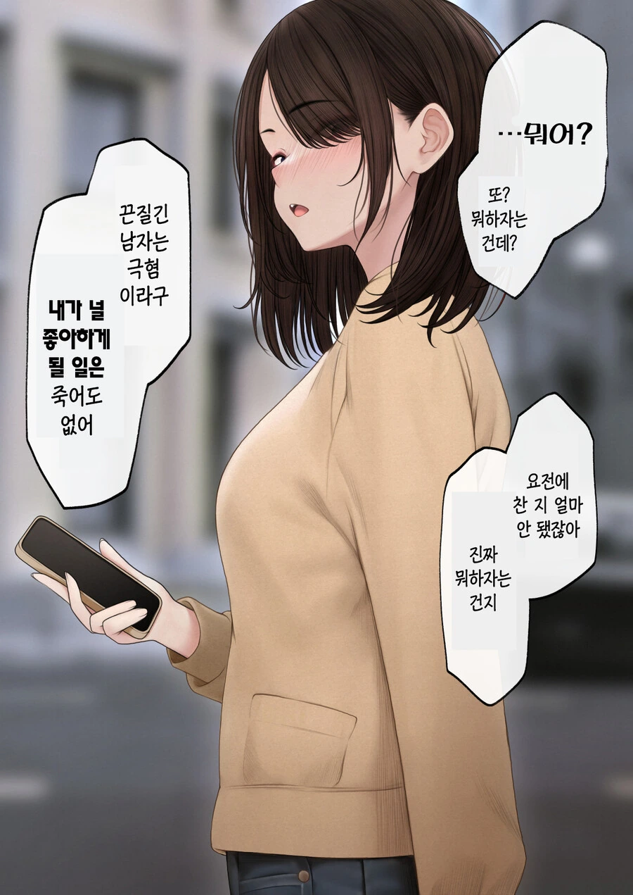 소꿉친구에게 10번 고백하기.manhwa - 이미지 2