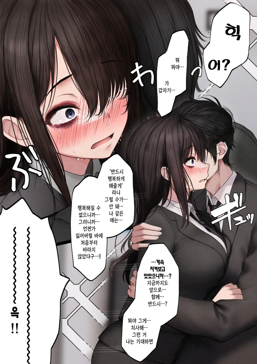 소꿉친구에게 10번 고백하기.manhwa - 이미지 10
