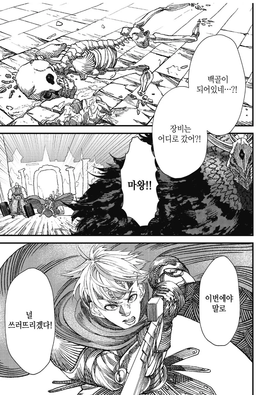동료의 힘으로 마왕을 쓰러트리는 용사.manhwa - 이미지 4