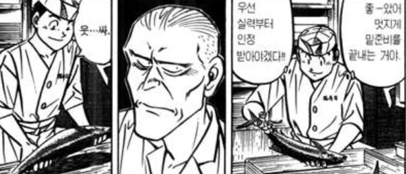 미스터초밥왕) 그때감성으로 봐도 좀 미친거같았던 부분