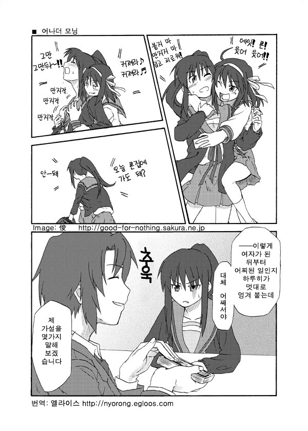 ㅇㅎ) 이세계인 TS ㅇㅋ타락 만화 1.manga - 이미지 5