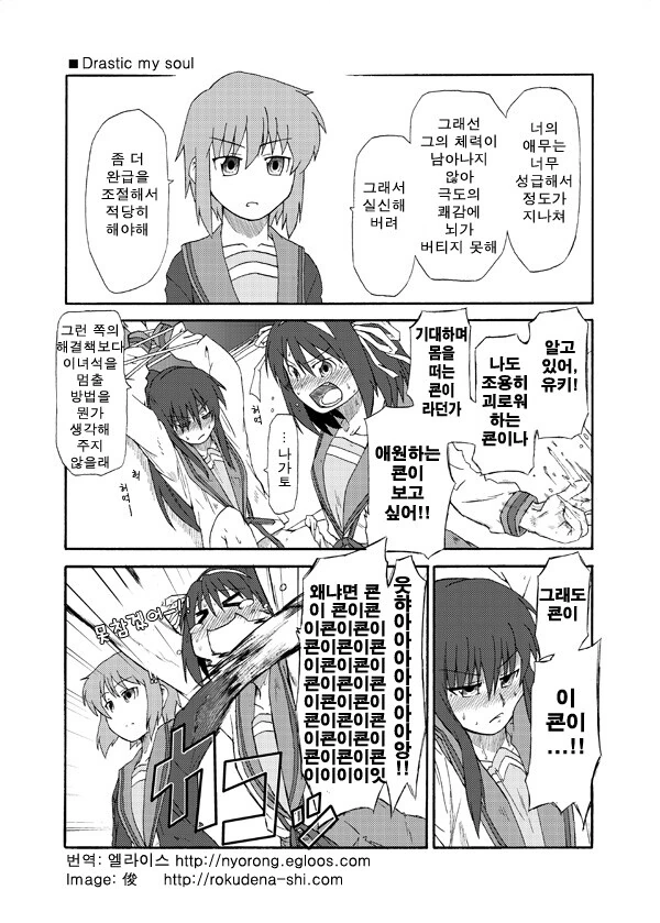 ㅇㅎ) 이세계인 TS ㅇㅋ타락 만화 1.manga - 이미지 8