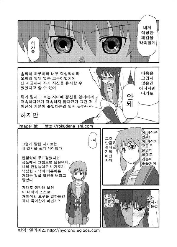 ㅇㅎ) 이세계인 TS ㅇㅋ타락 만화 1.manga - 이미지 10