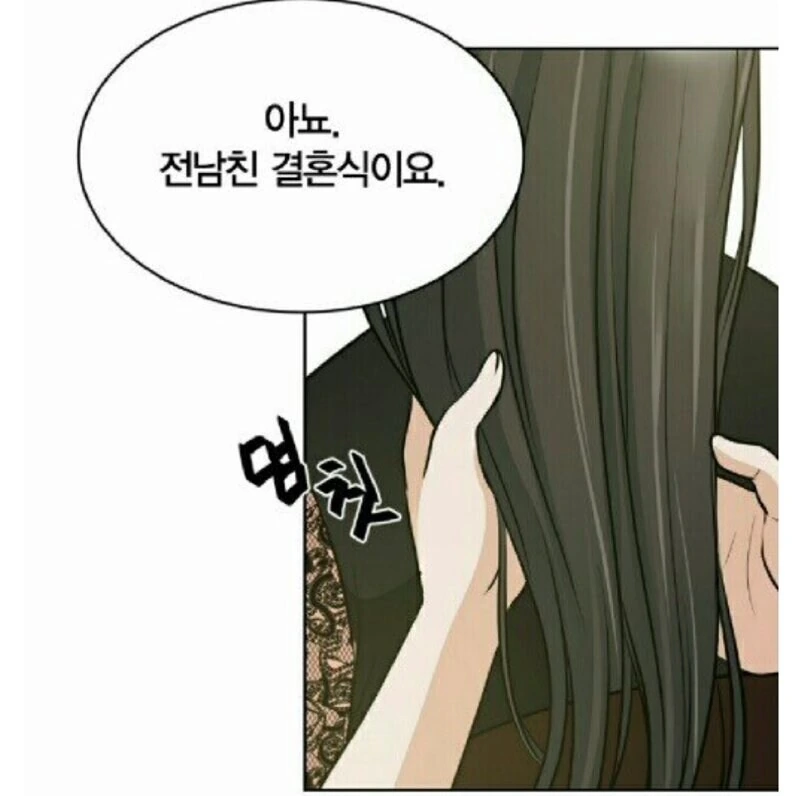 미용실 원장님 부르는 마법의 한마디.manwha - 이미지 2