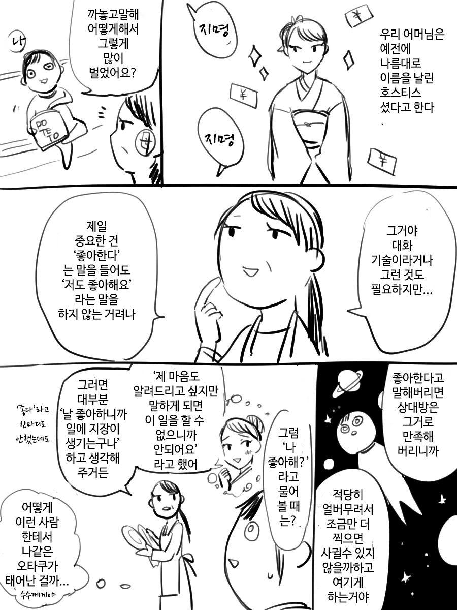 천장 없는 가챠를 설명하는 만화ㄷㄷㄷ