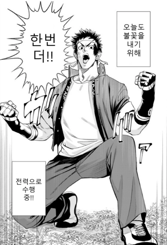 KOF신고를 보는 사이슈 망가.manga