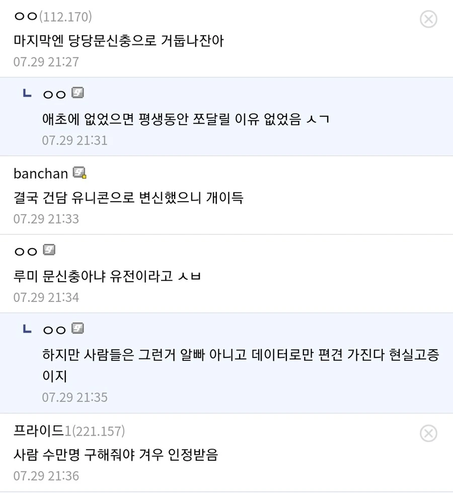 케이팝) 케데헌 보고 뜬금 문신충 패버리기 - 이미지 2
