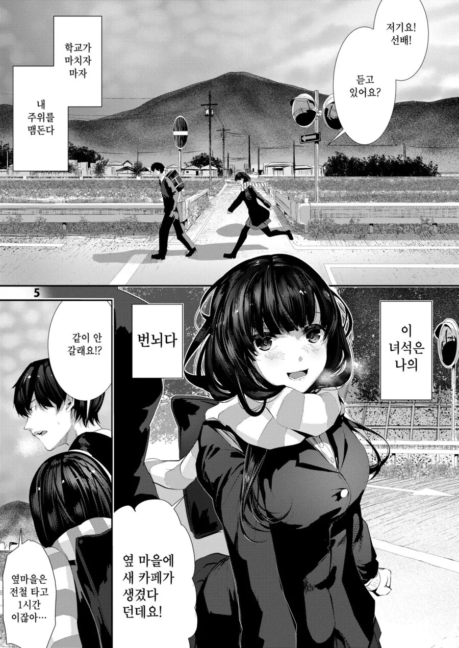 나에게 번뇌를 주는 소꿉친구.manga