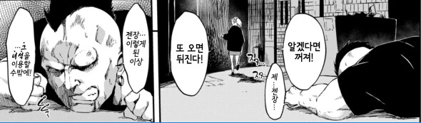 양아치 누나에게 **공격하는.manga