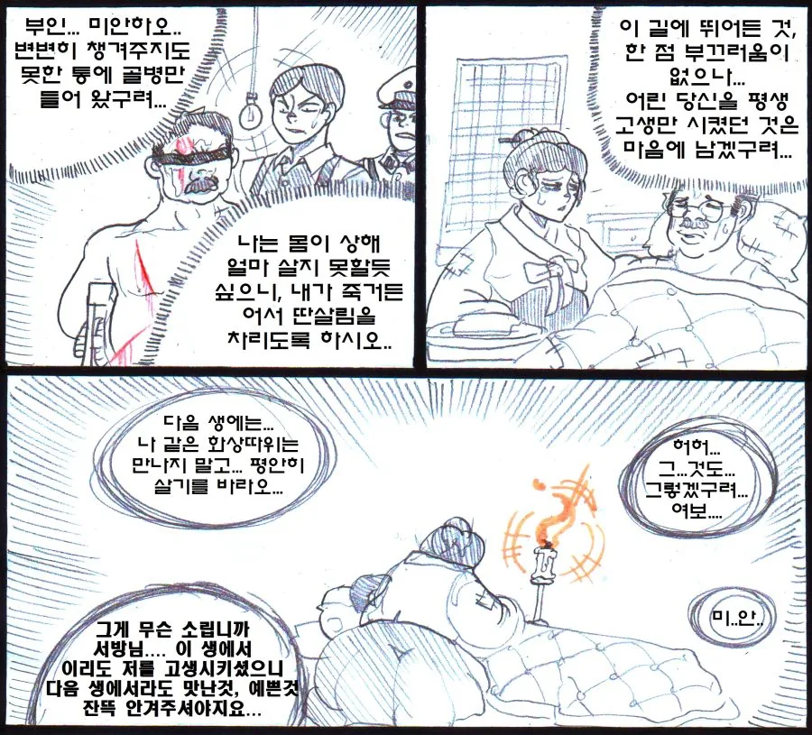 ㅅㅂ 뭐야 전생에 나라라도 구했나...manhwa - 이미지 3