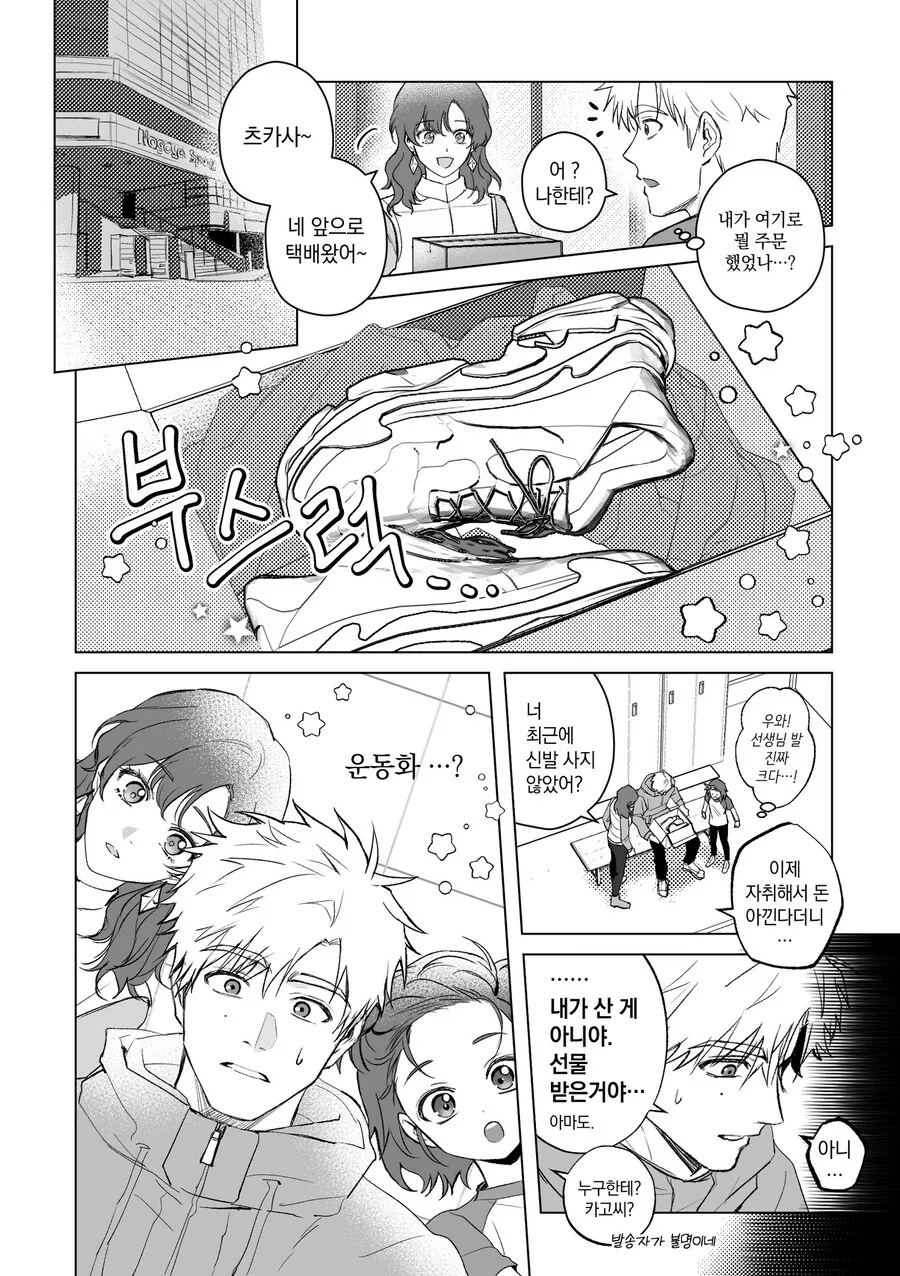 메달리스트) 이노리 : 나의 츠카사군을 ntr 당하겠어