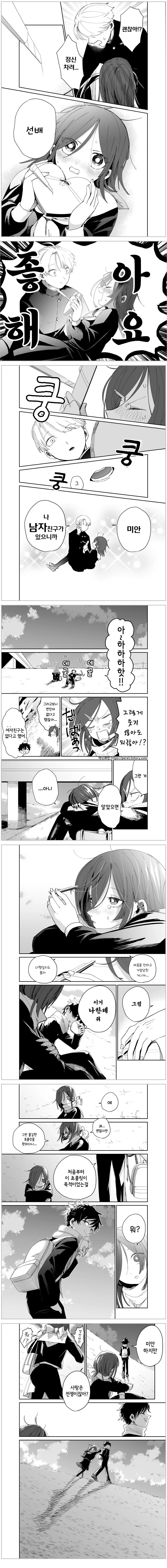 발렌타인 사변.manhwa - 이미지 2