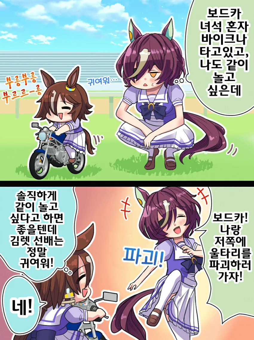 [말딸] 솔직하지 못한 김씨