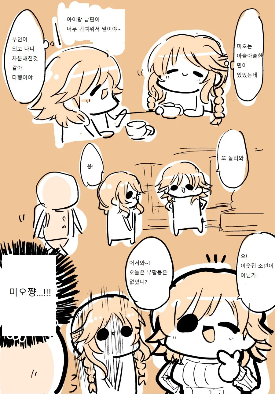 @)30대 유부녀가 된 아이돌 만화.manwha