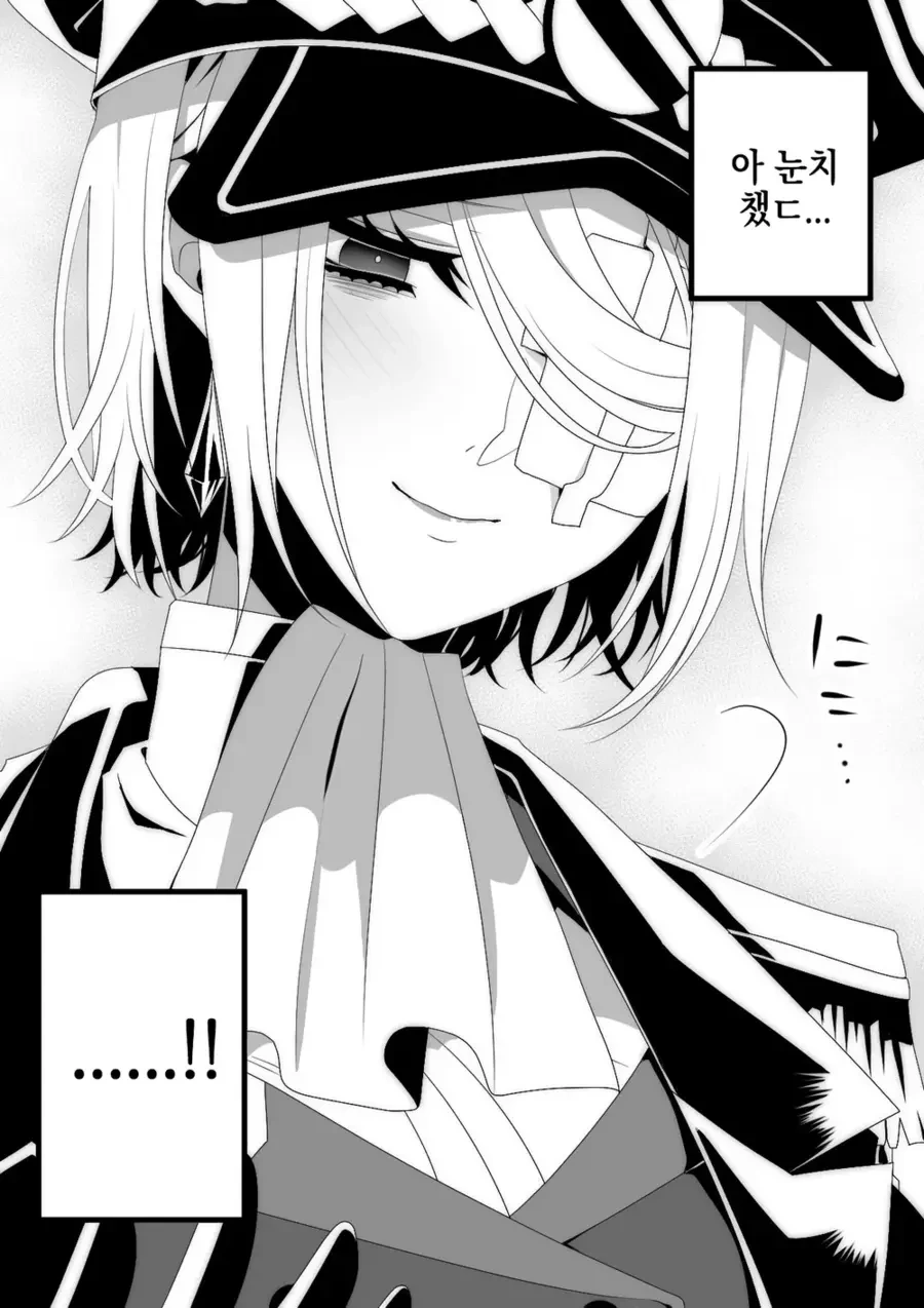 저주에 걸린 여장군인 아이.manga - 이미지 8