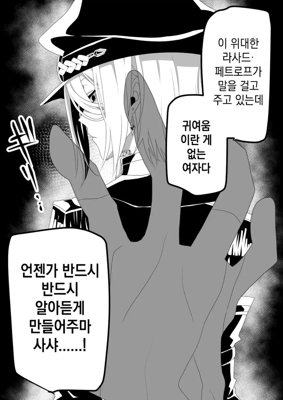저주에 걸린 여장군인 아이.manga - 이미지 11