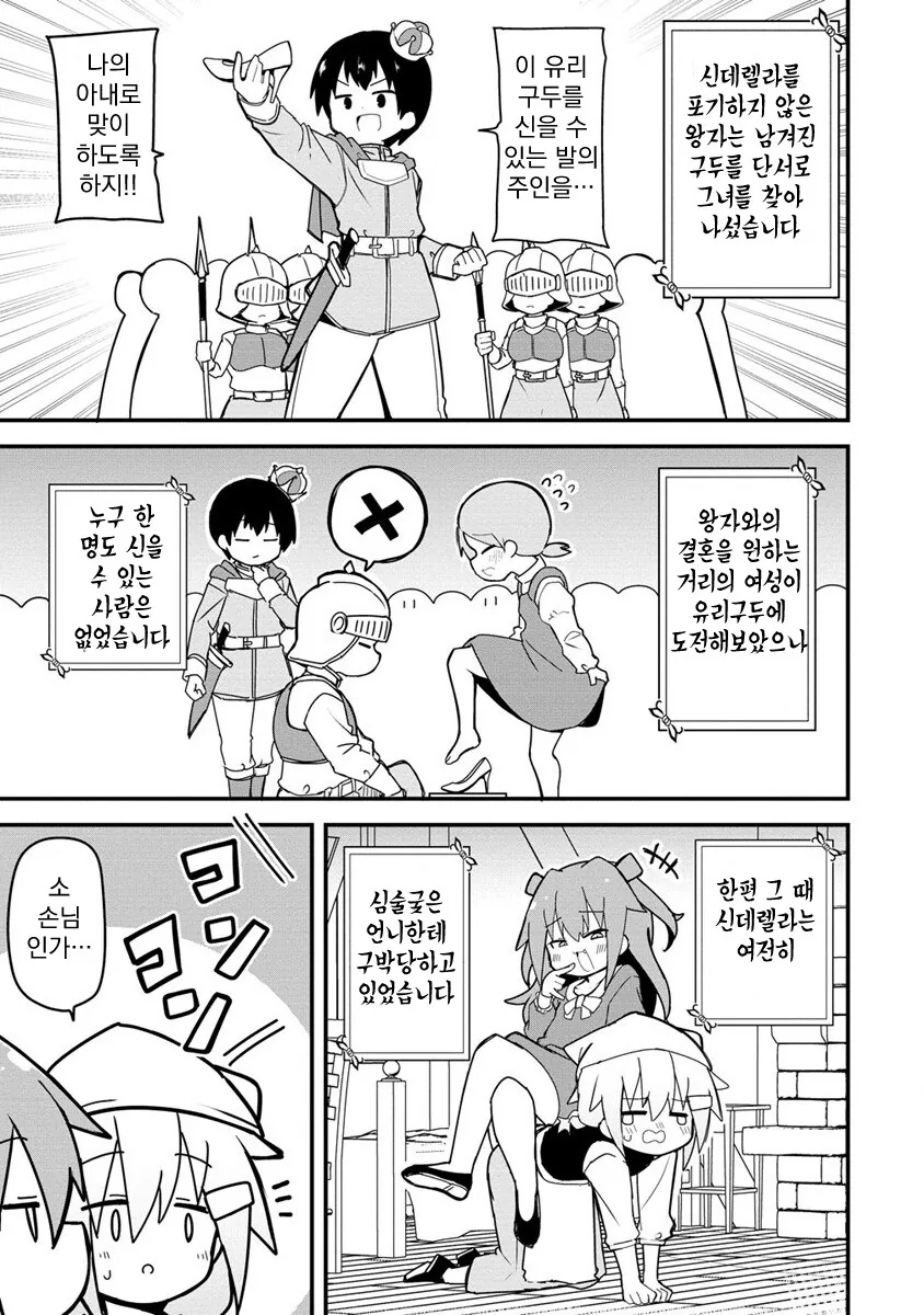 1학년에게 선진 문물을 알려주는 5학년.manhwa - 이미지 12