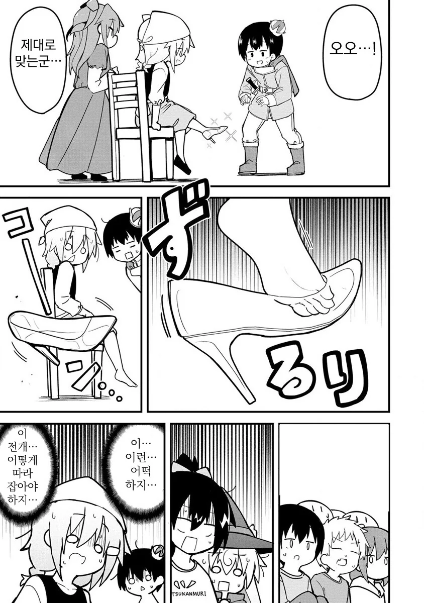 1학년에게 선진 문물을 알려주는 5학년.manhwa - 이미지 16