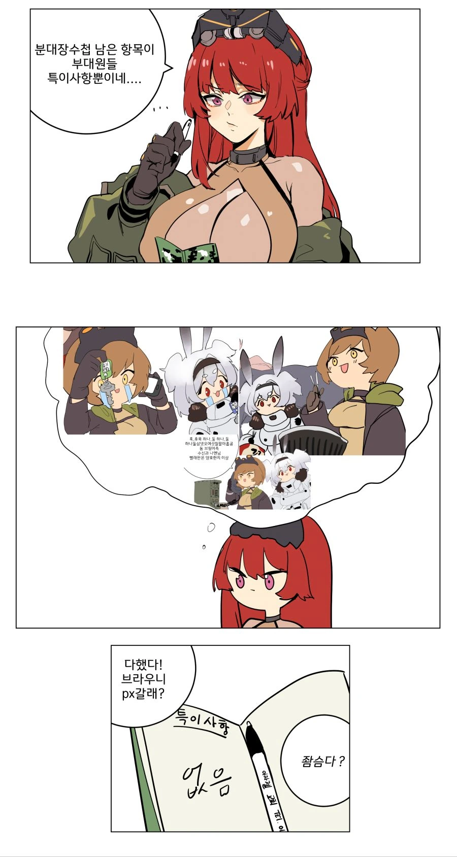 라오진) 즐거운 브라우니와 알비스의 군생활.manga - 이미지 4