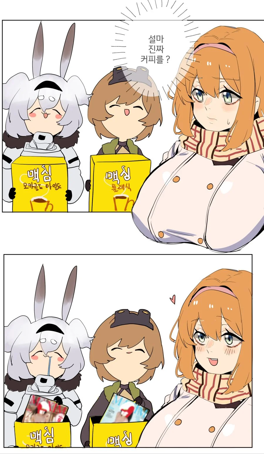 라오진) 즐거운 브라우니와 알비스의 군생활.manga - 이미지 7