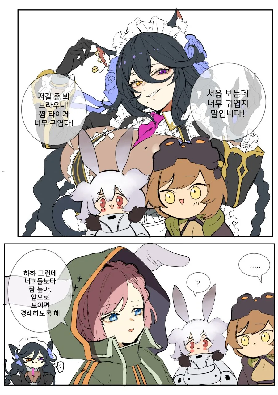 라오진) 즐거운 브라우니와 알비스의 군생활.manga - 이미지 9