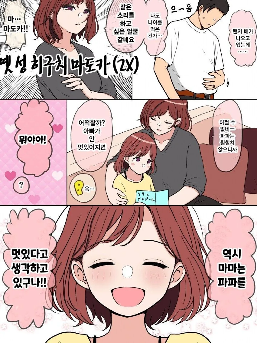 [@] 마마 마도카