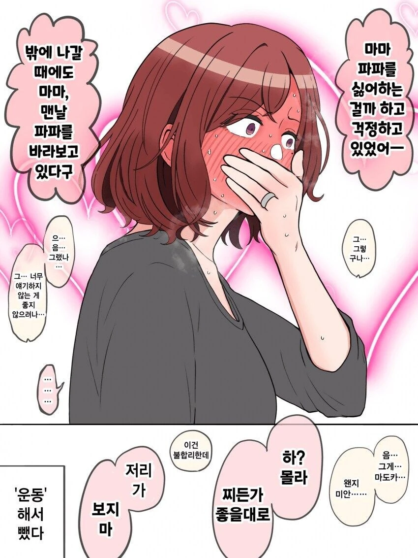 [@] 마마 마도카 - 이미지 2
