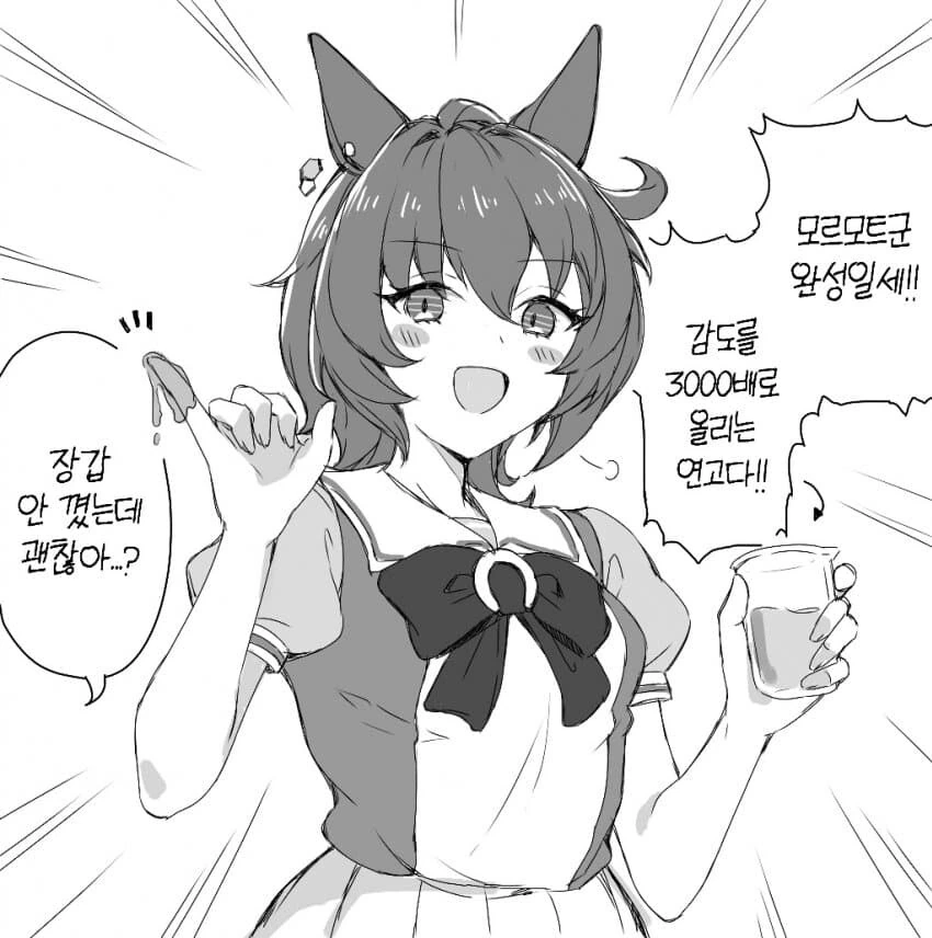 [말딸] 대마인이 되는 타키온