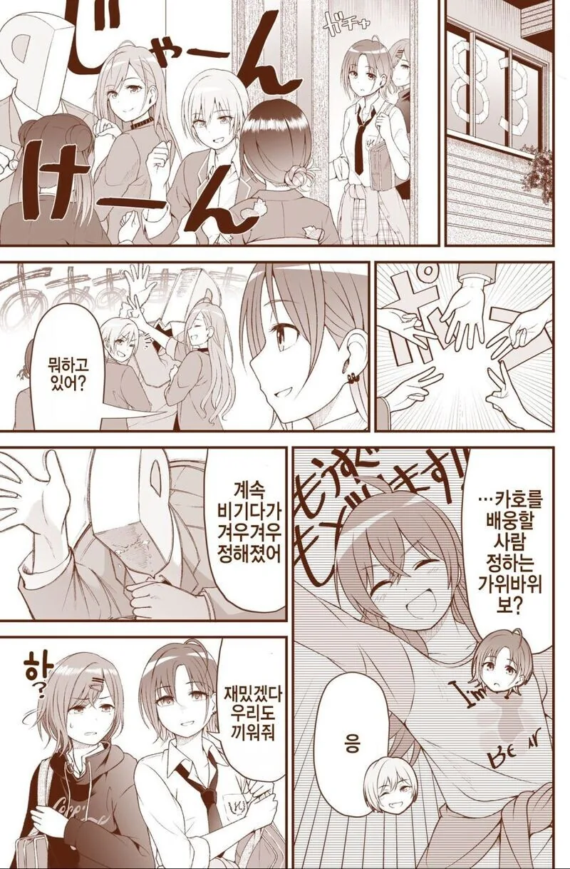 @) 마도카가 카호 배웅하는 만화