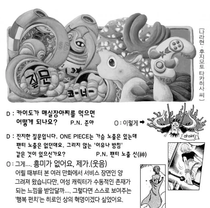 원피스) 오다가 ㄱㅅ ㄴㅊ은 그리지만 ㅍㅌ ㄴㅊ은 안그리는 이유.manga