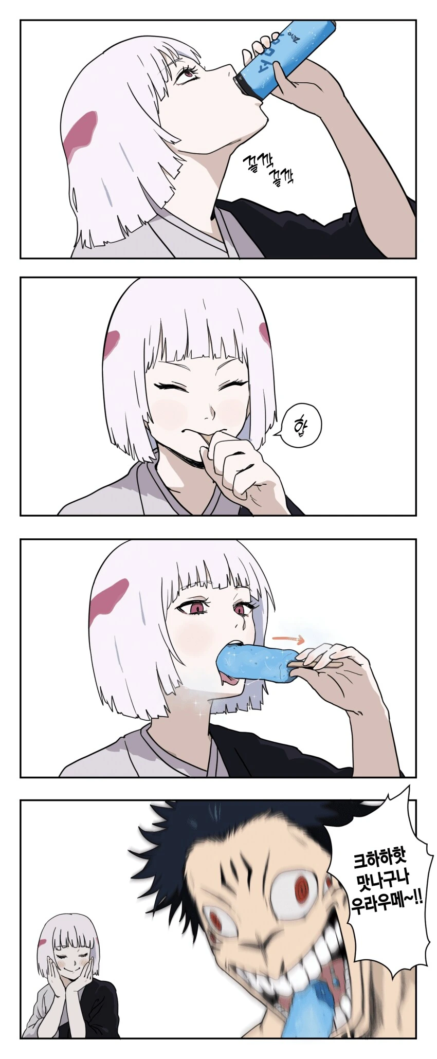 (주술)얼음과자 먹는 스자쿠.manga