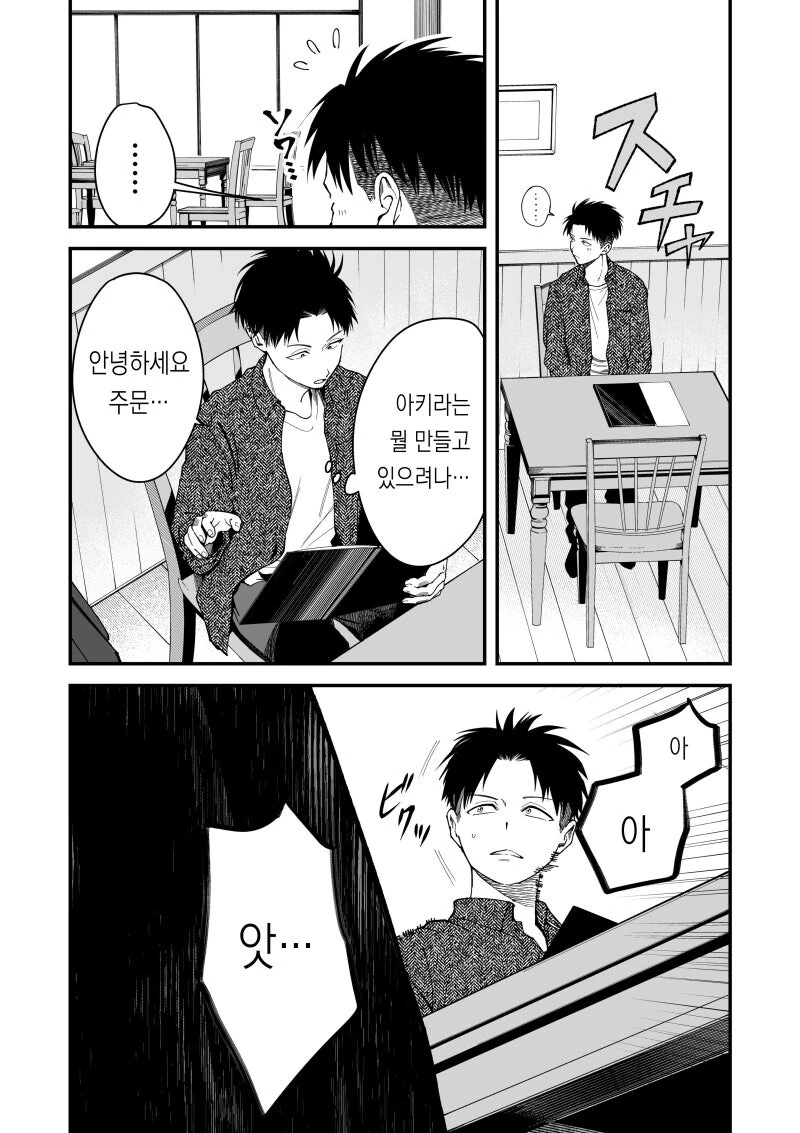 보이시한 여친의 알바처를 방문하는 만화 - 이미지 3