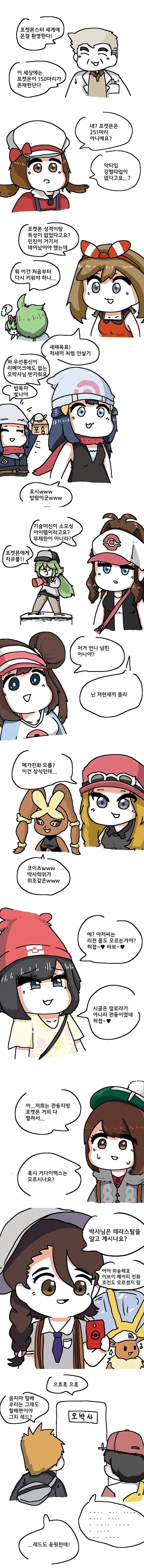 싱글벙글 포켓몬 만화 9세대까지.ver