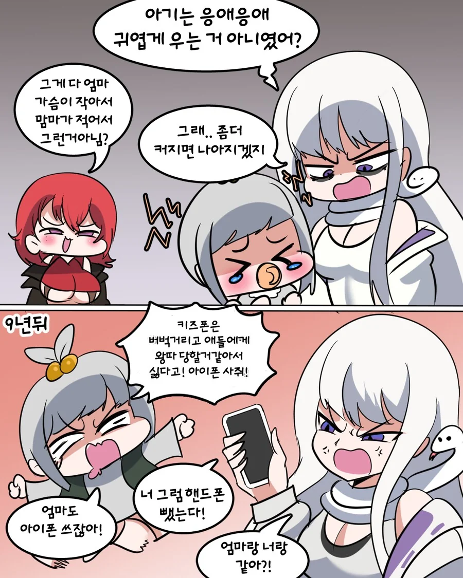 라오) 천아가 애 키우는 만화 2컷
