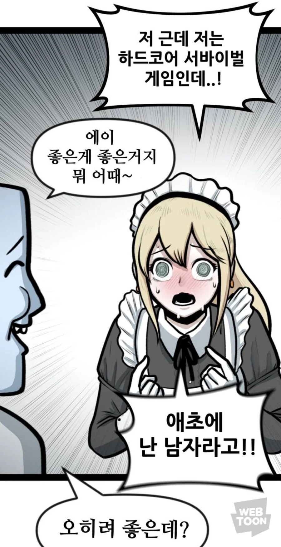 게임모드의 발전과정. - 이미지 6