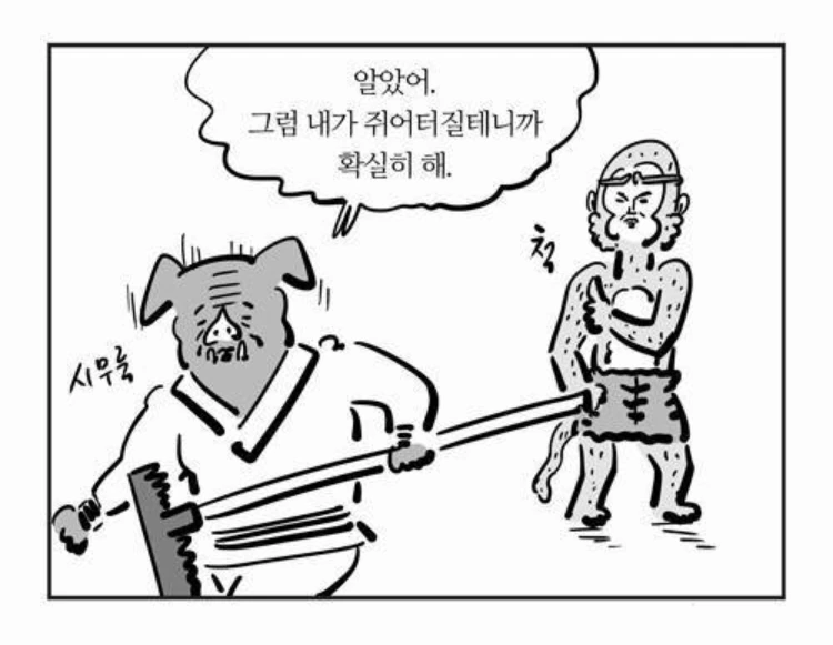 소년 만화 클리셰 manhwa - 이미지 3