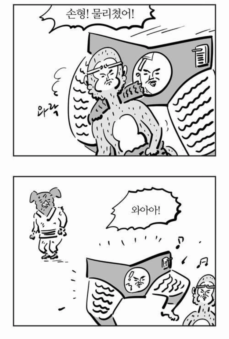 소년 만화 클리셰 manhwa - 이미지 7