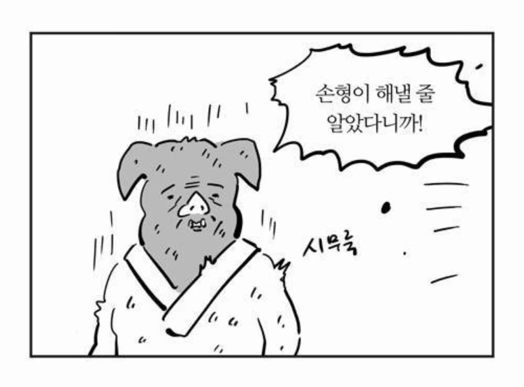 소년 만화 클리셰 manhwa - 이미지 8