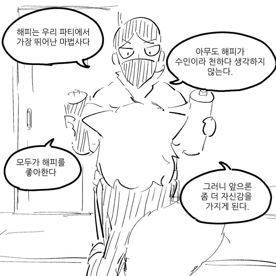 최면의 두루마리.manhwa - 이미지 4