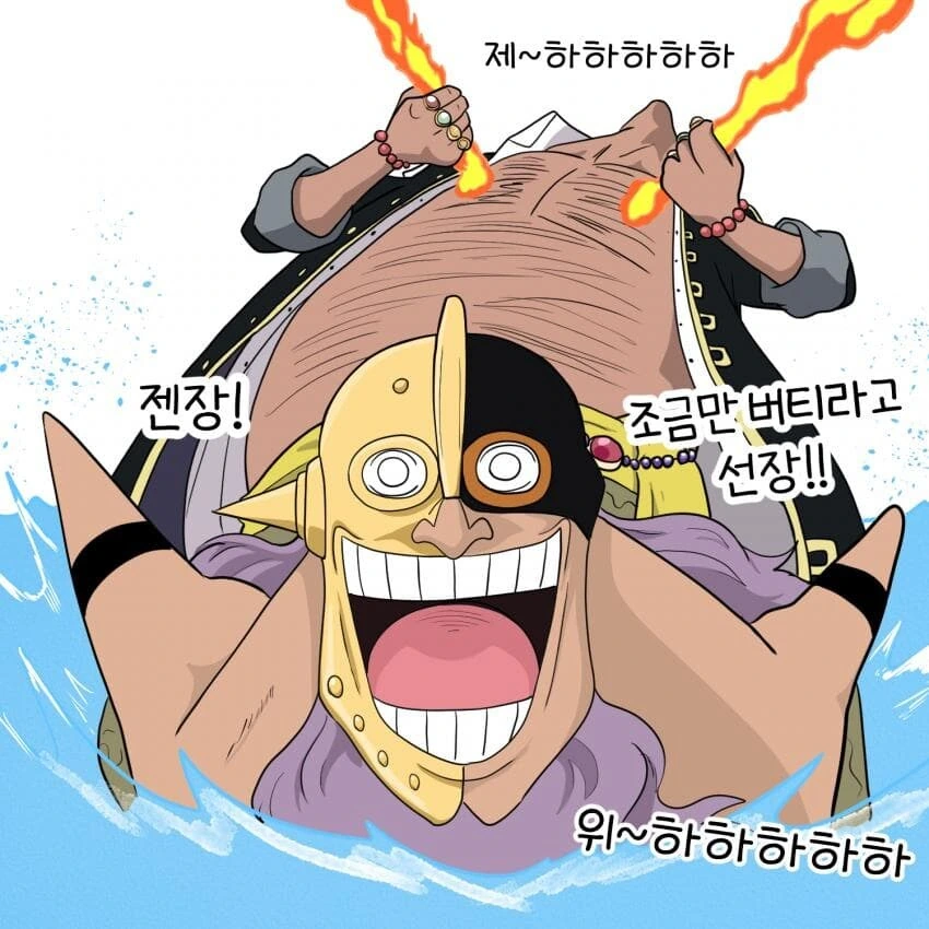 원피스)헉..물에빠진 티치를 도와주는 ㅈㅈ스 ㅂㅈ스..!