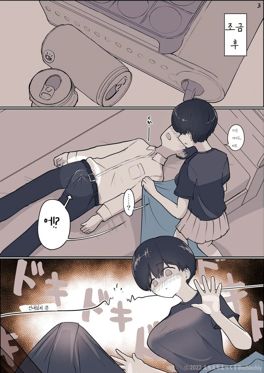 예전에 사이 좋았던 옆집 여자아이 만화.manga - 이미지 7