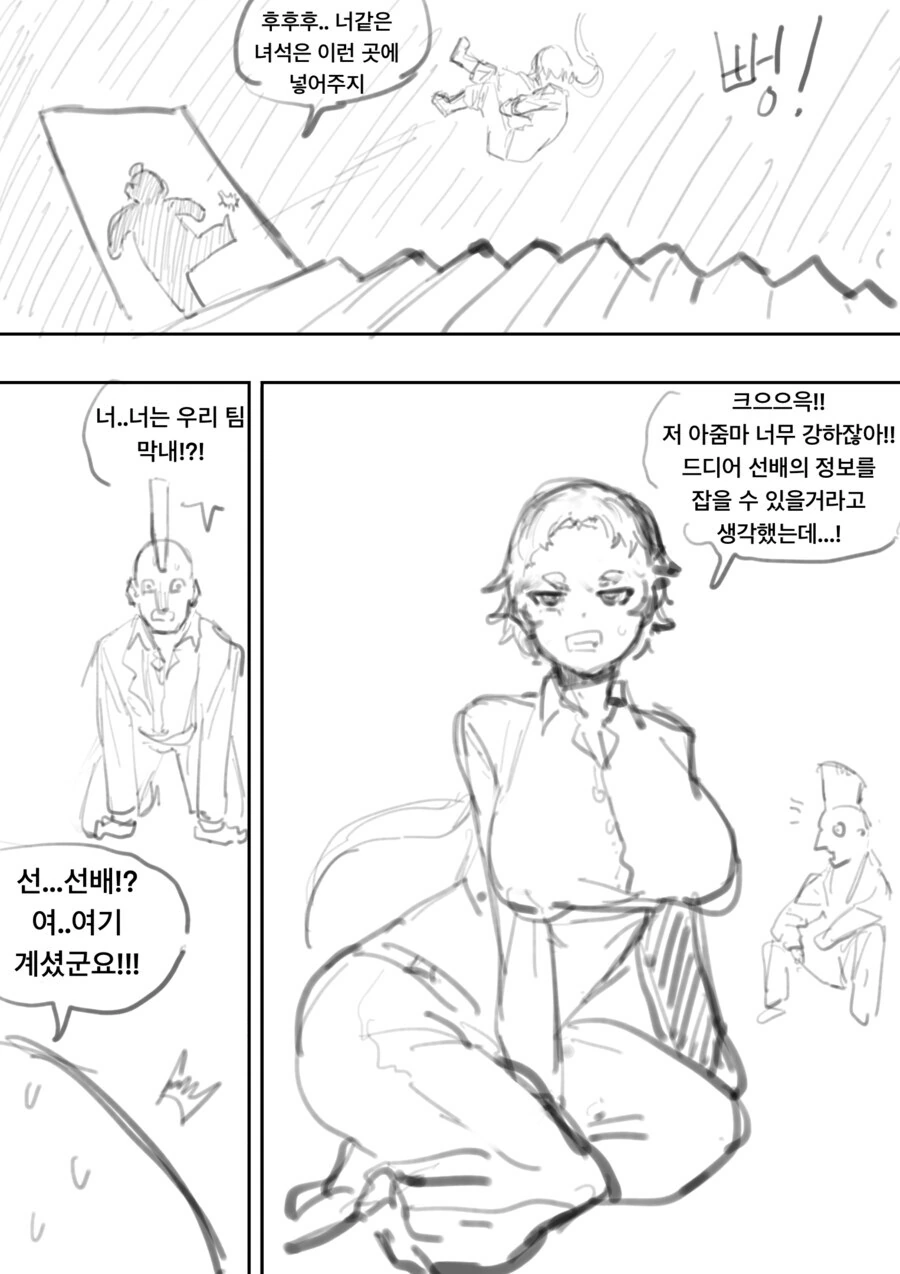 상관에게 살아 돌아오면 고백하겠다는 군인 만화 - 이미지 11