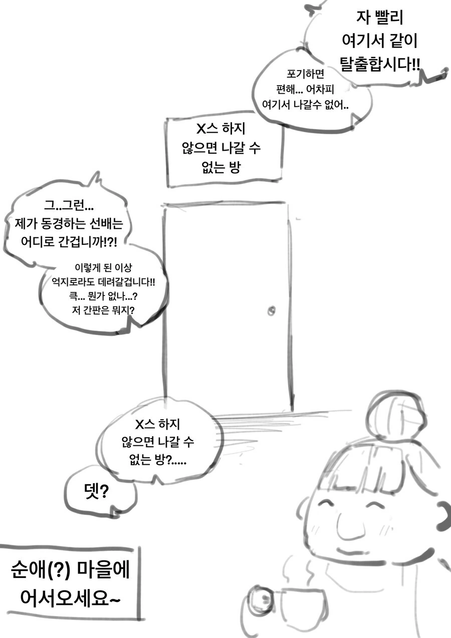 상관에게 살아 돌아오면 고백하겠다는 군인 만화 - 이미지 12