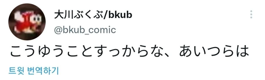 팝 팀 에픽 작가 사인회에 온 화환.manga - 이미지 2