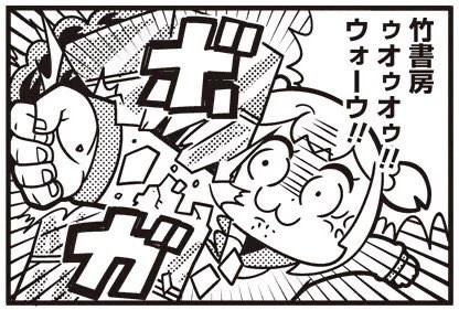 팝 팀 에픽 작가 사인회에 온 화환.manga - 이미지 4