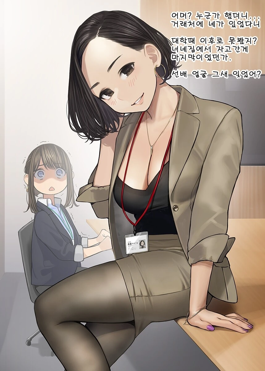 작심하자마자 최종보스가 등장해 멘탈 터지는 동기쨩.manga
